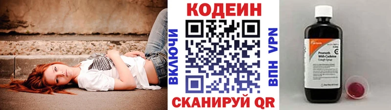 мега сайт  Павловская  Кодеиновый сироп Lean напиток Lean (лин)  как найти закладки 