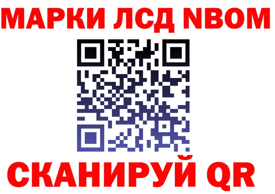 Марки NBOMe 1500мкг ссылки darknet hydra Павловская